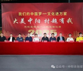 虎扑NBA-中阳县首届八人制足球比赛圆满落幕
