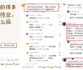 大批应届生根本找不到工作