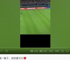 谭龙社媒晒吊射破门视频：也许足球不能踢一辈子，但热爱可以