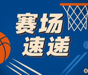 技术日益精湛!字母哥背身单打转身后仰,篮球划出优雅弧线精准入网